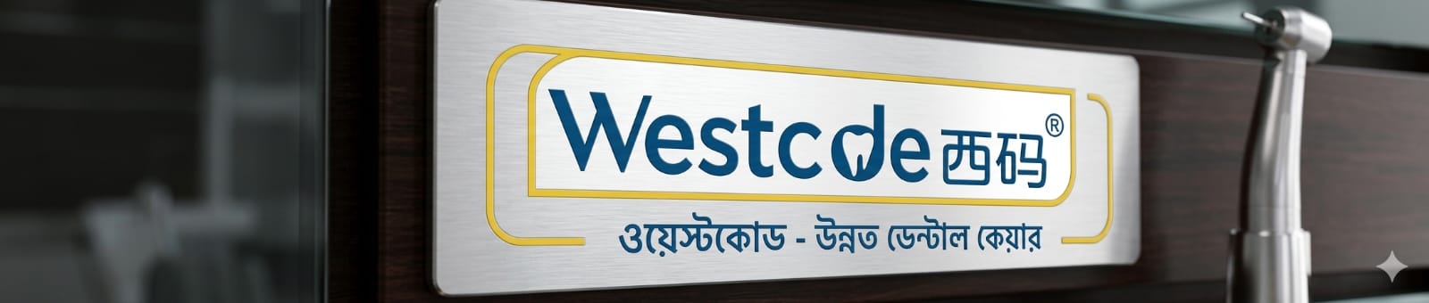 WESTCODE