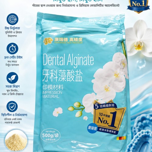 Dental Alginate Powder No1